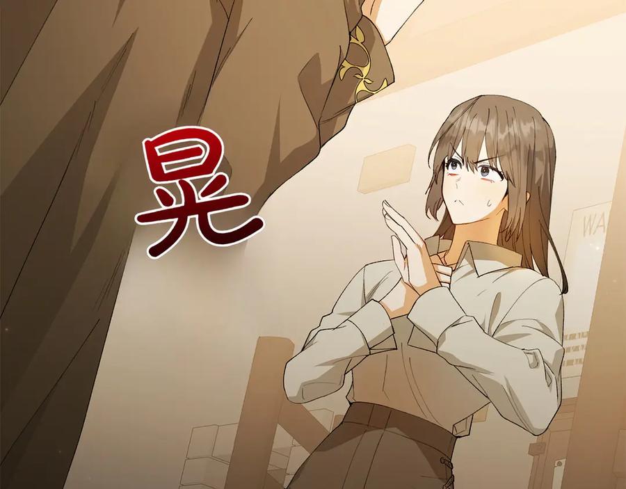 《和猛虎大人的恋爱旅行》第13话 狠狠拒绝 第7页