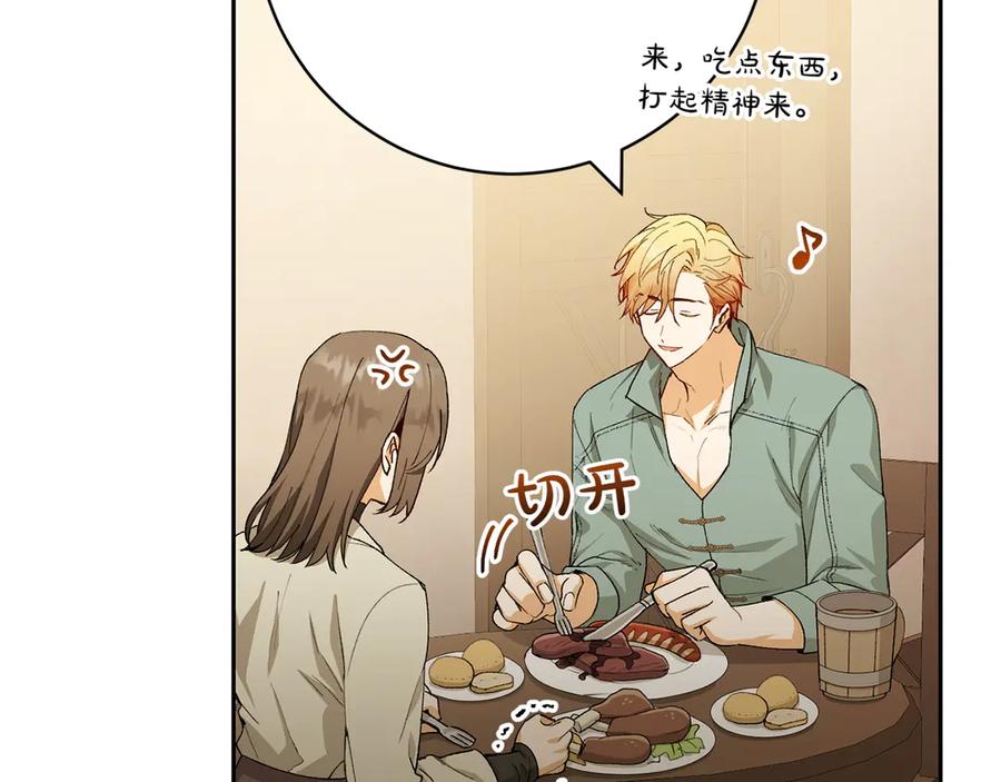 《和猛虎大人的恋爱旅行》第13话 狠狠拒绝 第67页