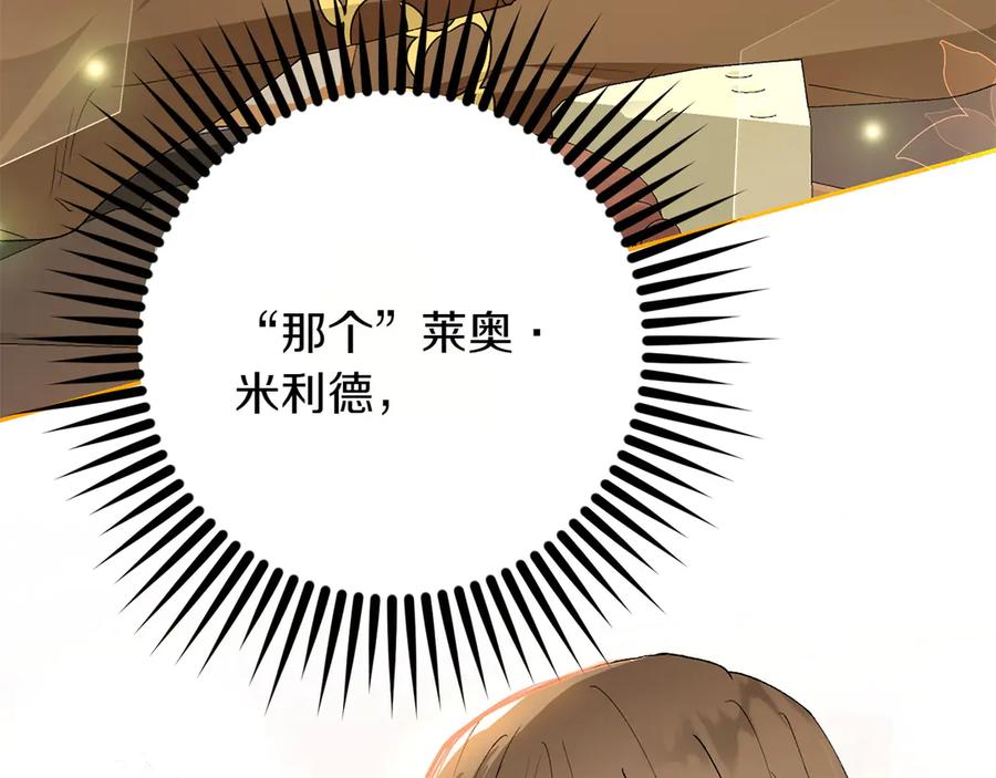《和猛虎大人的恋爱旅行》第13话 狠狠拒绝 第27页