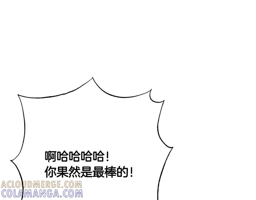 《和猛虎大人的恋爱旅行》第13话 狠狠拒绝 第9页