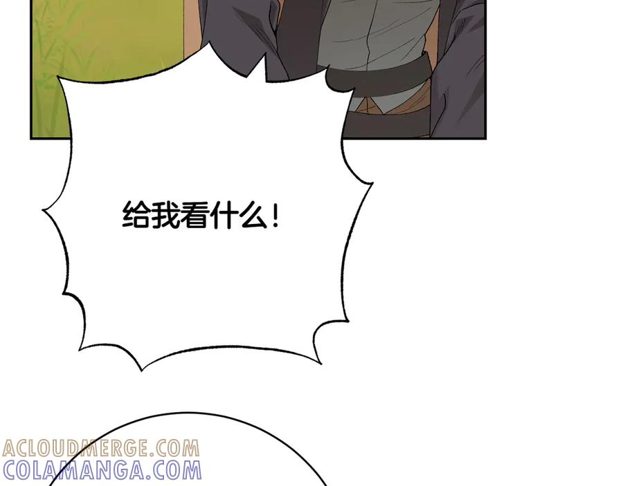 《和猛虎大人的恋爱旅行》第13话 狠狠拒绝 第121页