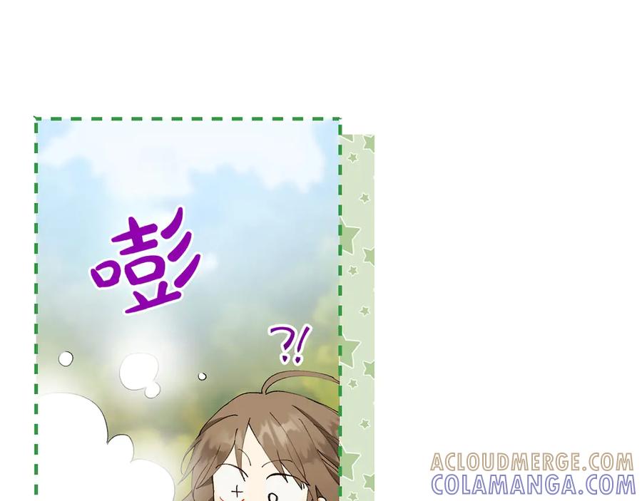 《和猛虎大人的恋爱旅行》第13话 狠狠拒绝 第89页