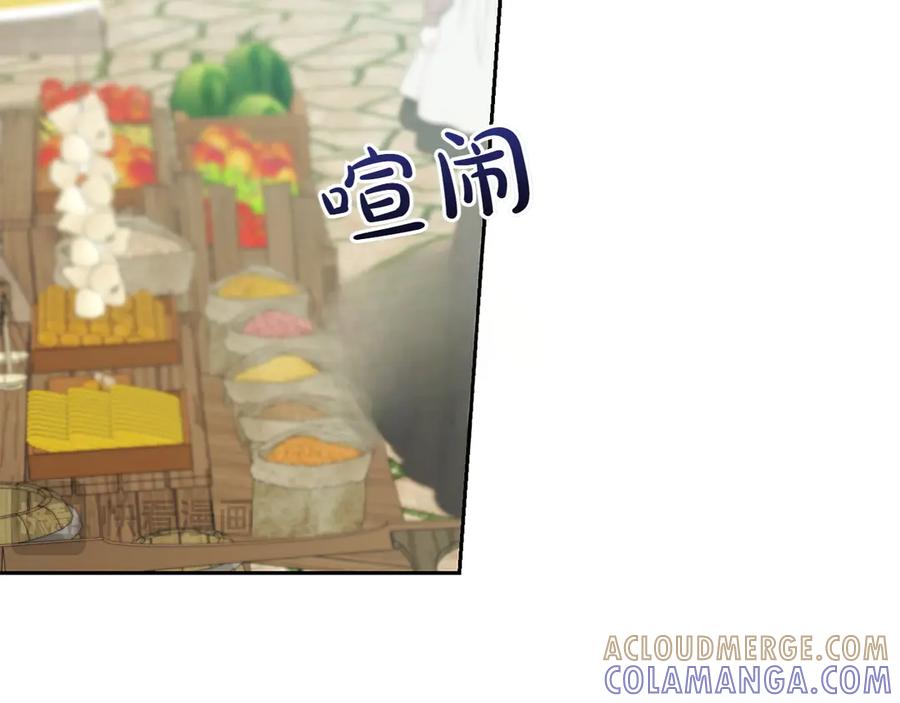 《和猛虎大人的恋爱旅行》第13话 狠狠拒绝 第137页