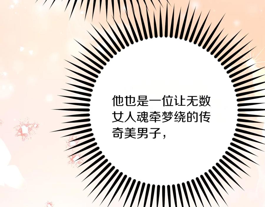 《和猛虎大人的恋爱旅行》第13话 狠狠拒绝 第24页