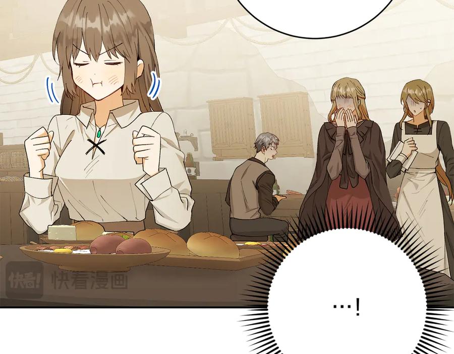 《和猛虎大人的恋爱旅行》第13话 狠狠拒绝 第22页