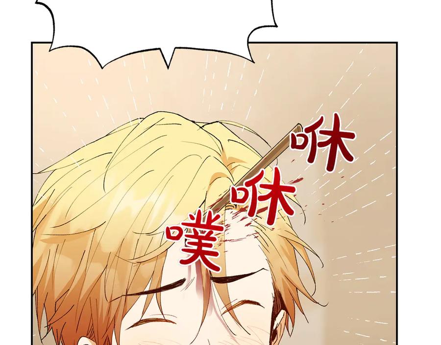 《和猛虎大人的恋爱旅行》第13话 狠狠拒绝 第10页
