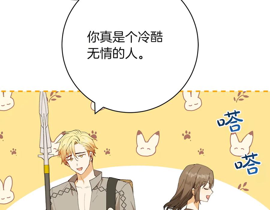 《和猛虎大人的恋爱旅行》第14话 逛街 第30页