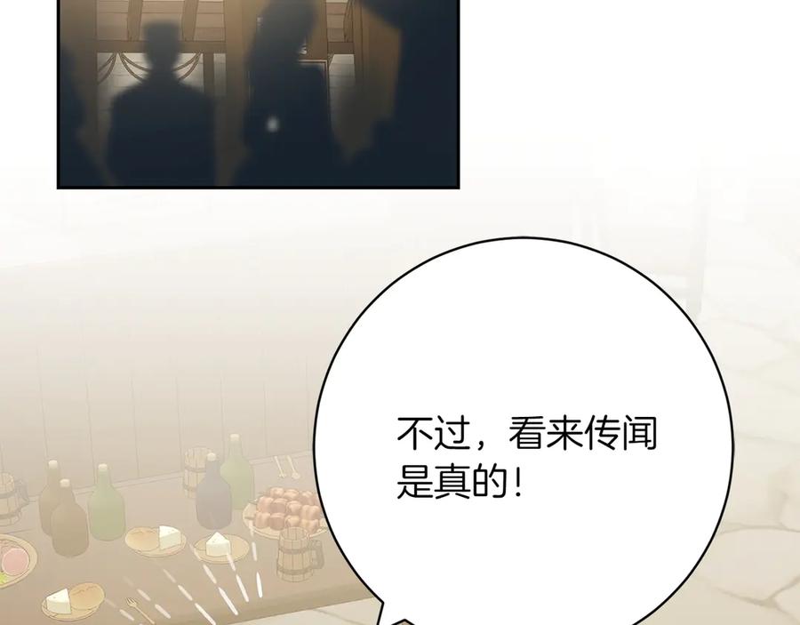 《和猛虎大人的恋爱旅行》第14话 逛街 第98页
