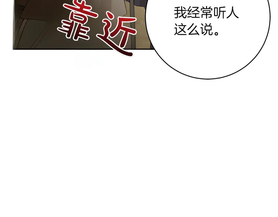 《和猛虎大人的恋爱旅行》第14话 逛街 第34页