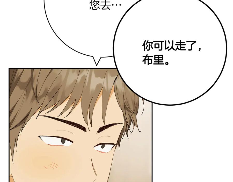 《和猛虎大人的恋爱旅行》第14话 逛街 第124页