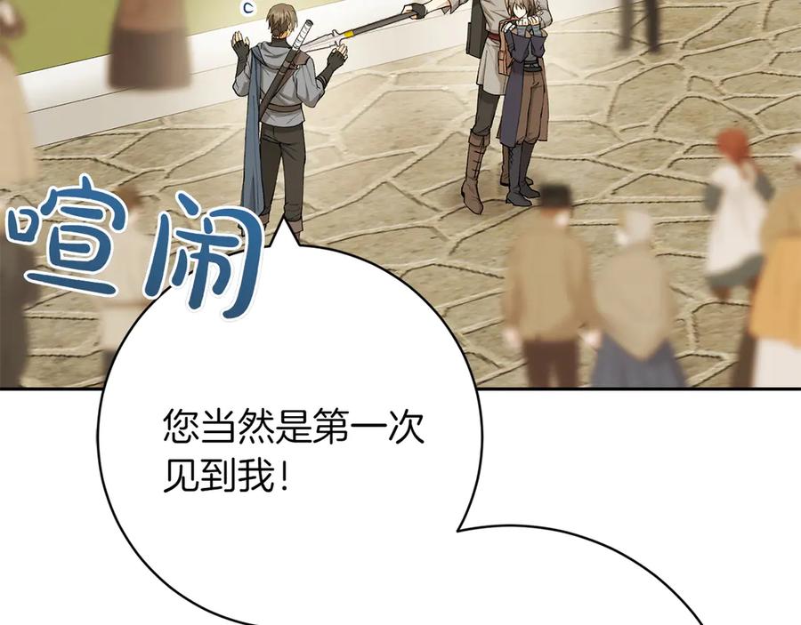 《和猛虎大人的恋爱旅行》第14话 逛街 第64页