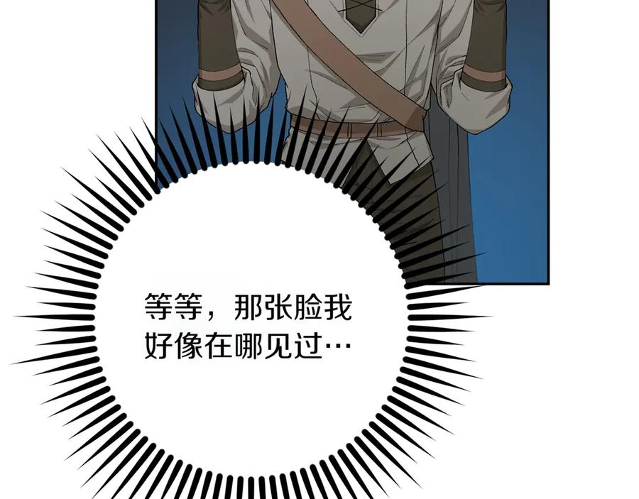 《和猛虎大人的恋爱旅行》第14话 逛街 第70页