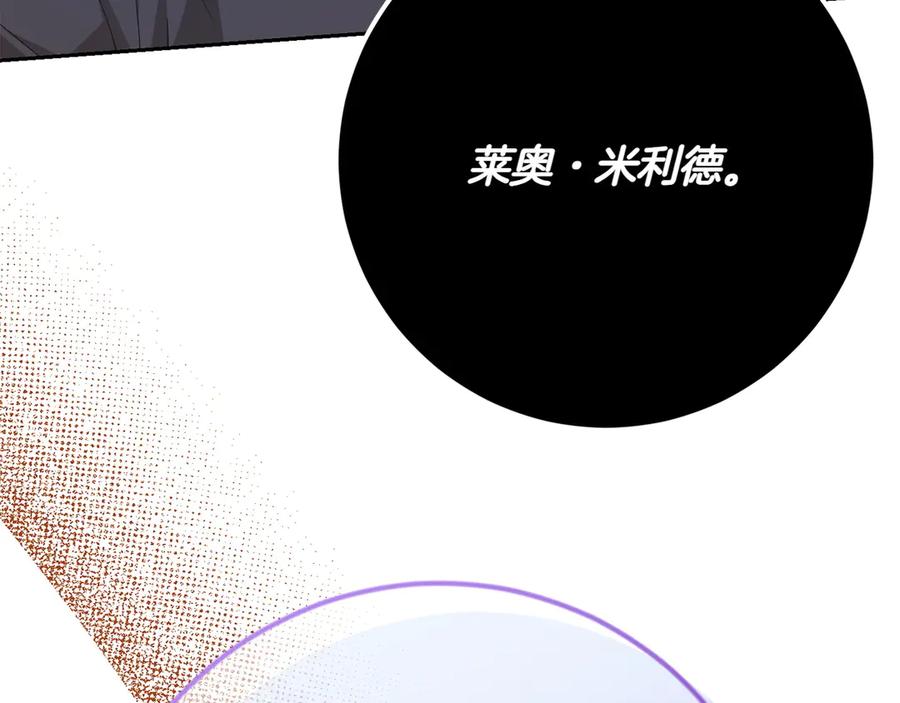 《和猛虎大人的恋爱旅行》第14话 逛街 第186页