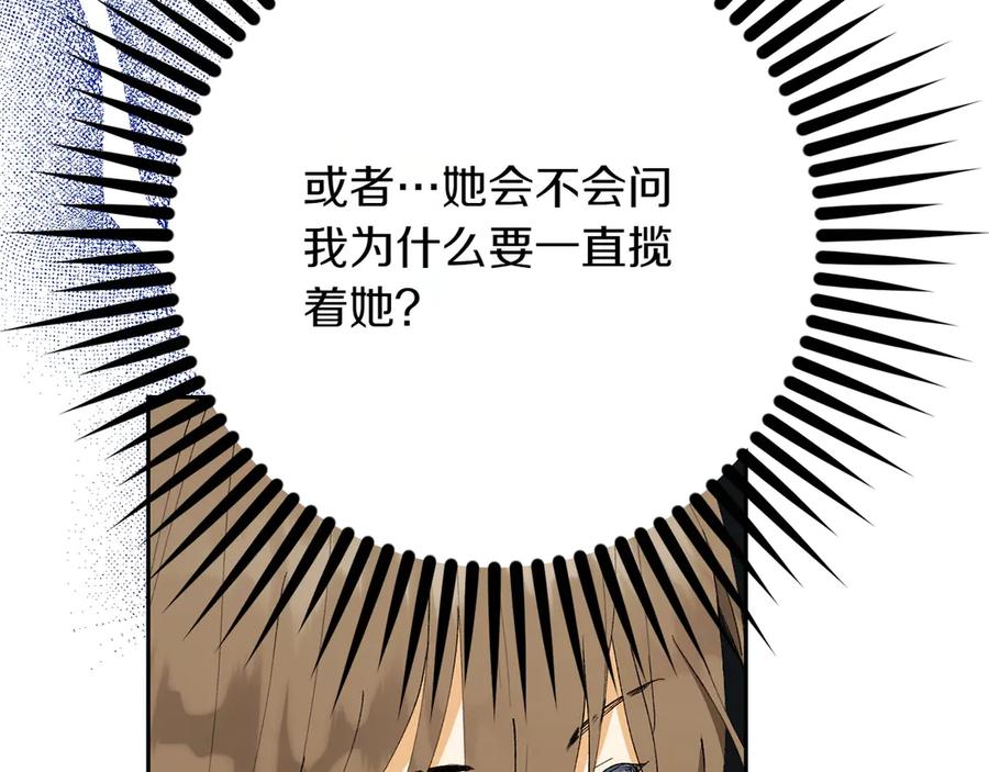 《和猛虎大人的恋爱旅行》第14话 逛街 第135页