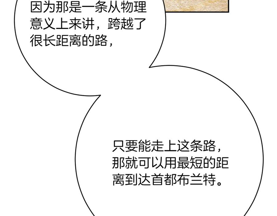 《和猛虎大人的恋爱旅行》第14话 逛街 第143页