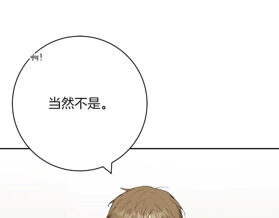 《和猛虎大人的恋爱旅行》第14话 逛街 第107页