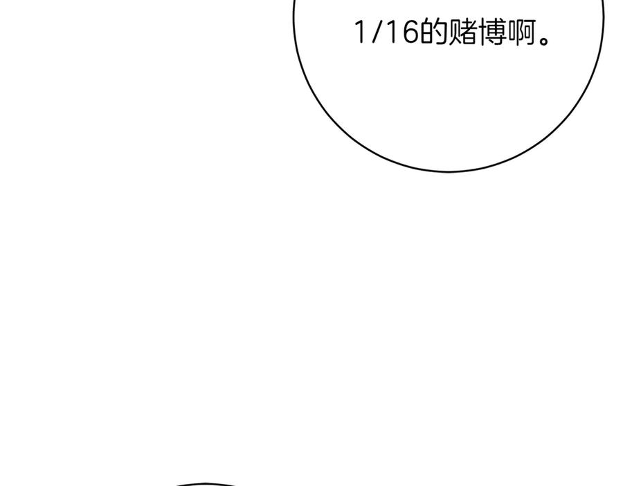《和猛虎大人的恋爱旅行》第14话 逛街 第150页