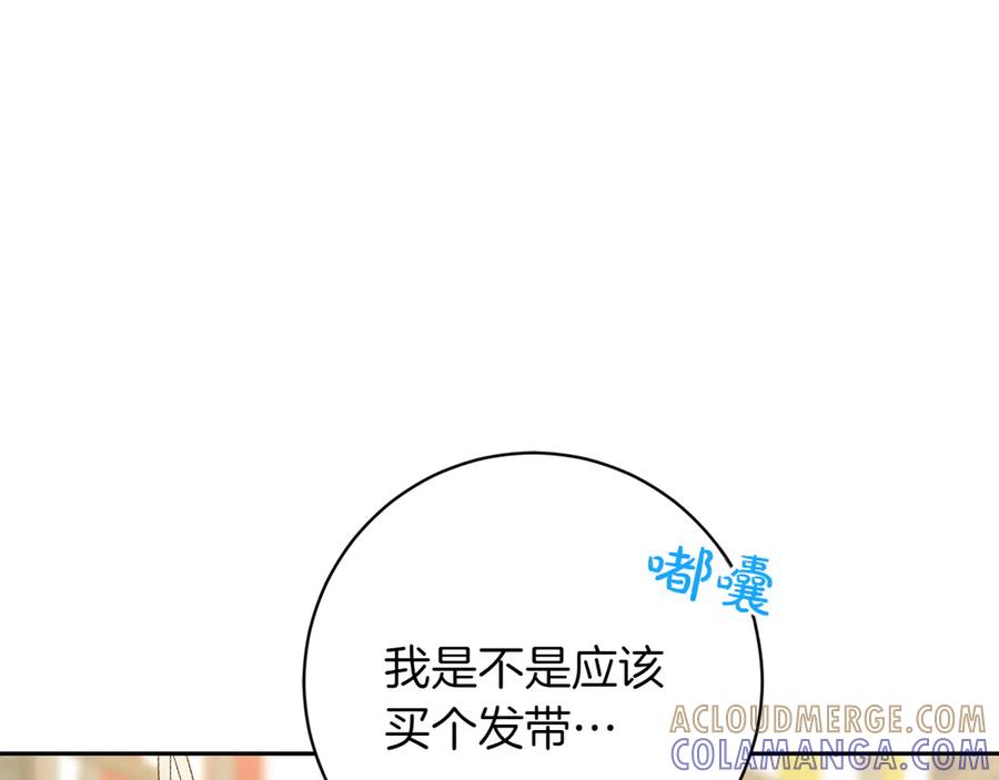 《和猛虎大人的恋爱旅行》第14话 逛街 第5页