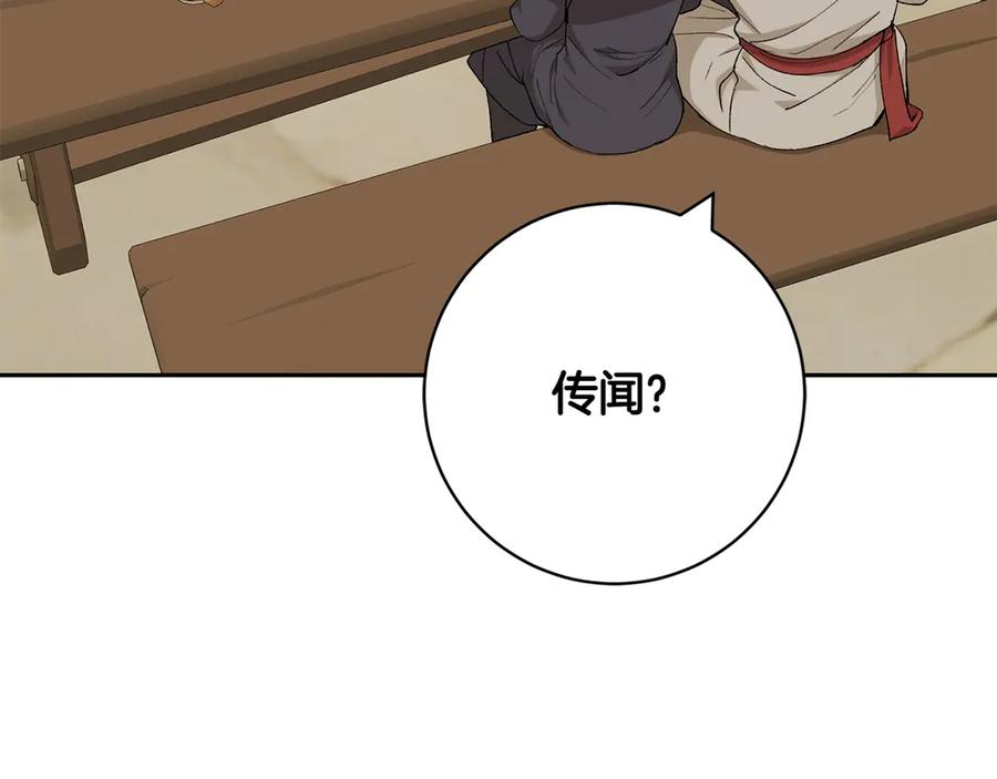 《和猛虎大人的恋爱旅行》第14话 逛街 第100页