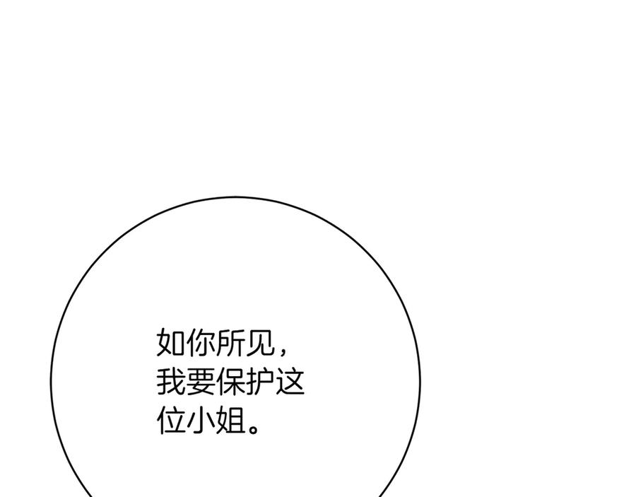 《和猛虎大人的恋爱旅行》第14话 逛街 第112页
