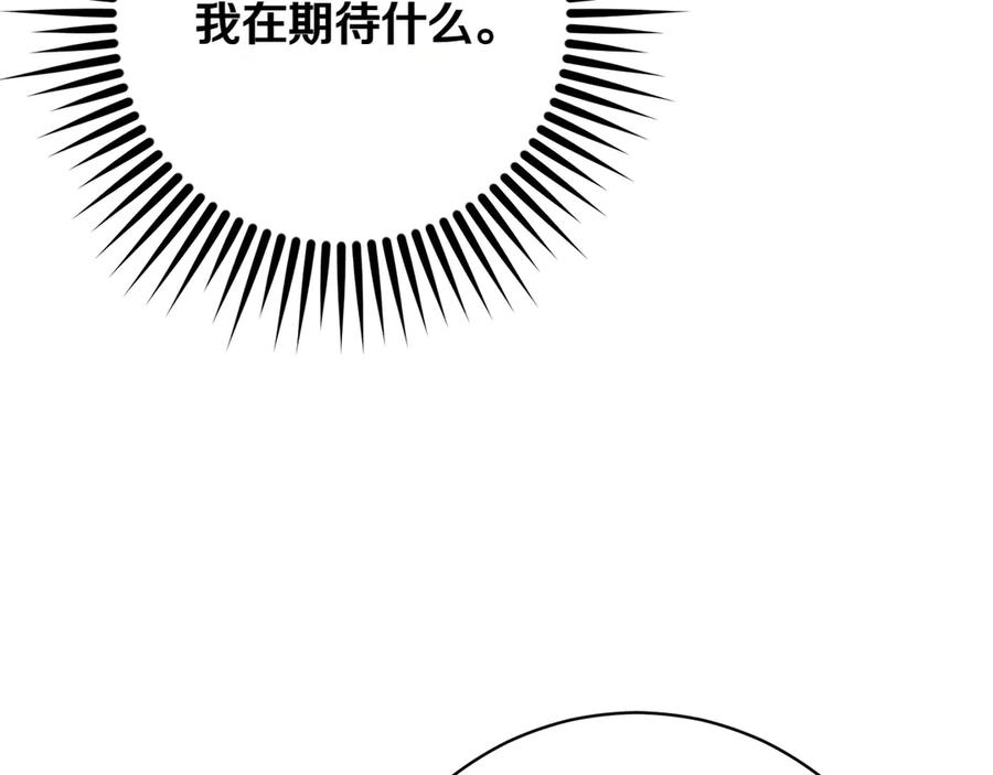 《和猛虎大人的恋爱旅行》第14话 逛街 第140页
