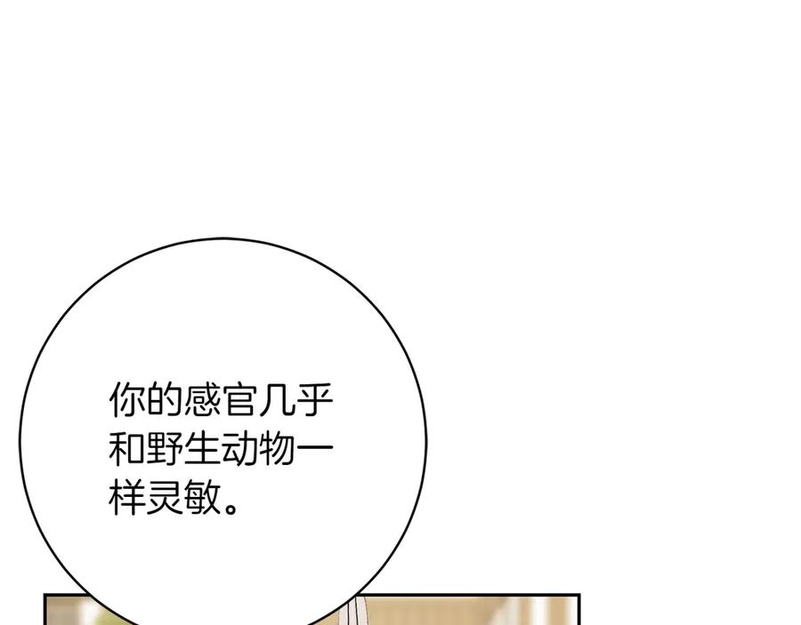 《和猛虎大人的恋爱旅行》第14话 逛街 第32页