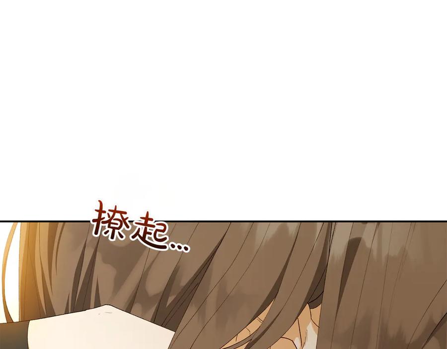 《和猛虎大人的恋爱旅行》第14话 逛街 第11页