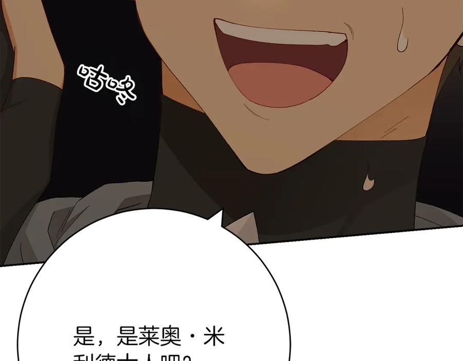 《和猛虎大人的恋爱旅行》第14话 逛街 第58页