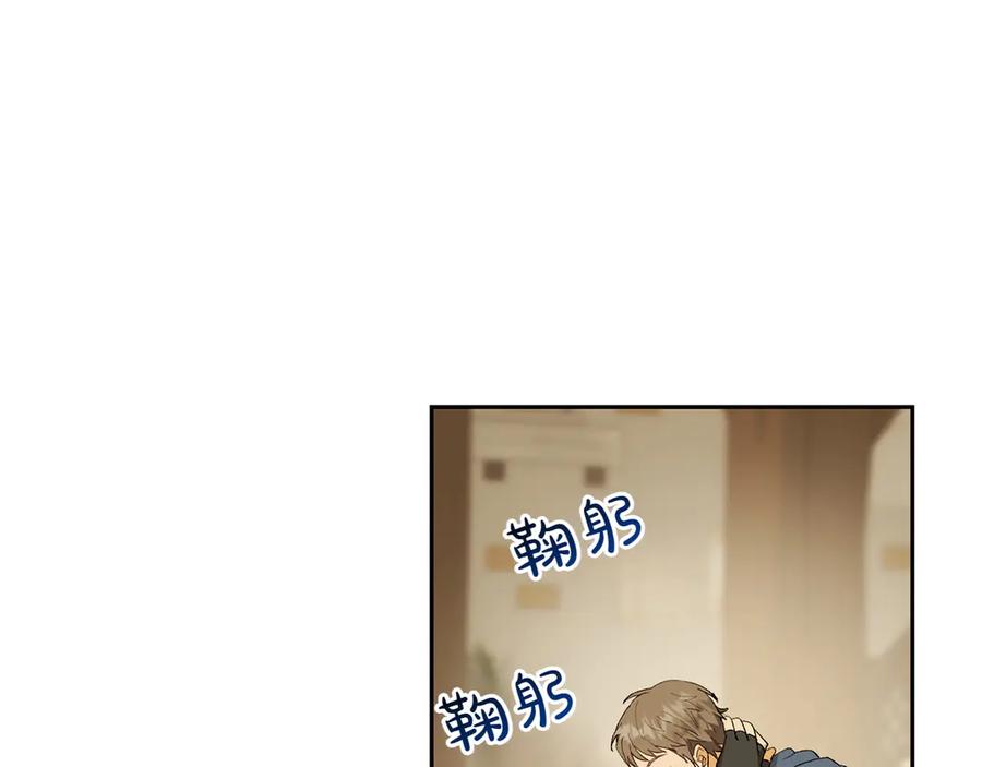 《和猛虎大人的恋爱旅行》第14话 逛街 第127页