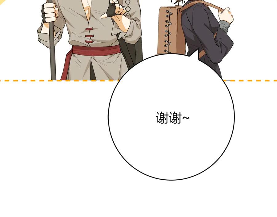 《和猛虎大人的恋爱旅行》第14话 逛街 第31页