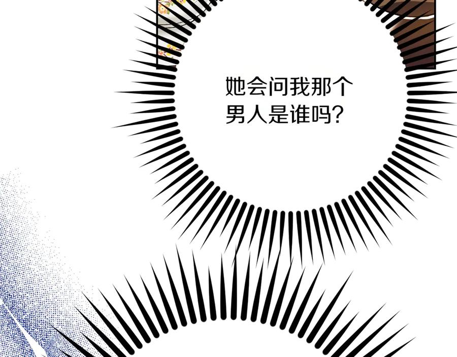 《和猛虎大人的恋爱旅行》第14话 逛街 第134页