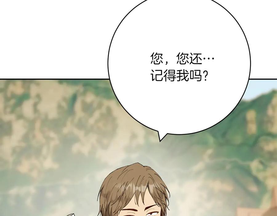 《和猛虎大人的恋爱旅行》第14话 逛街 第60页