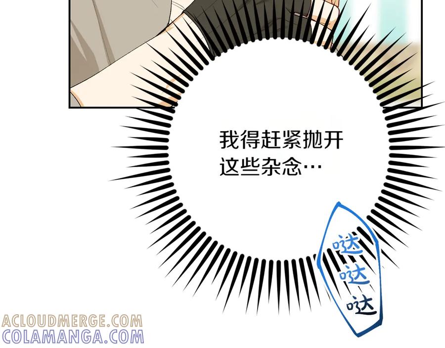 《和猛虎大人的恋爱旅行》第14话 逛街 第37页