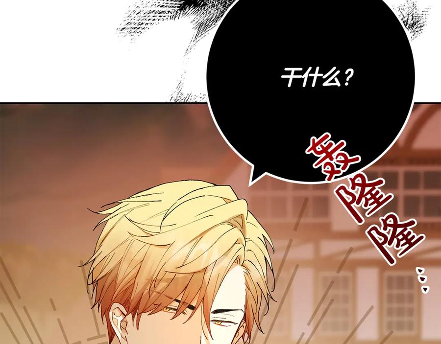 《和猛虎大人的恋爱旅行》第14话 逛街 第55页
