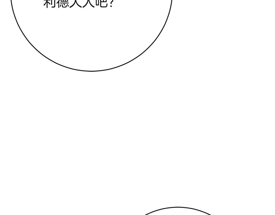 《和猛虎大人的恋爱旅行》第14话 逛街 第59页