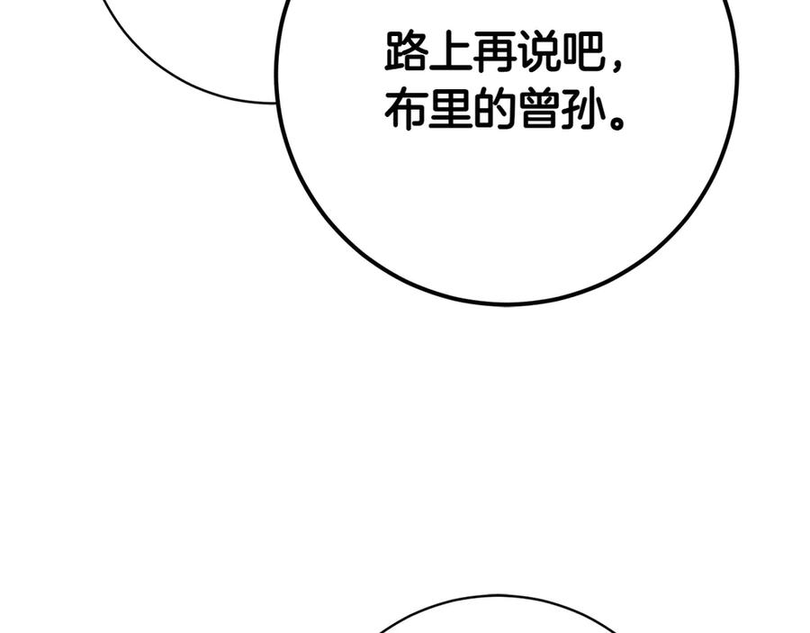 《和猛虎大人的恋爱旅行》第14话 逛街 第90页