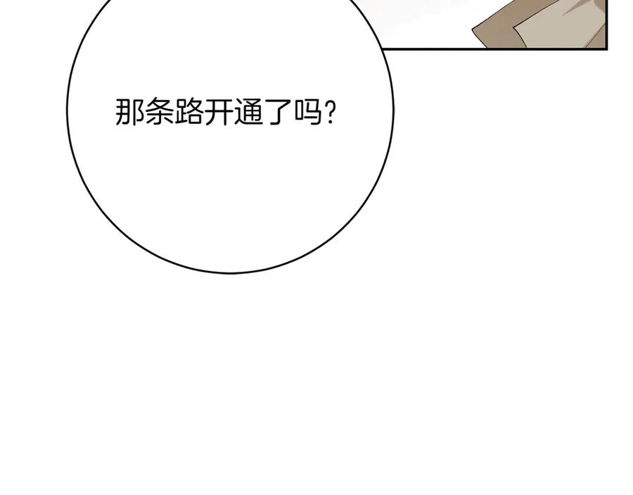 《和猛虎大人的恋爱旅行》第14话 逛街 第120页