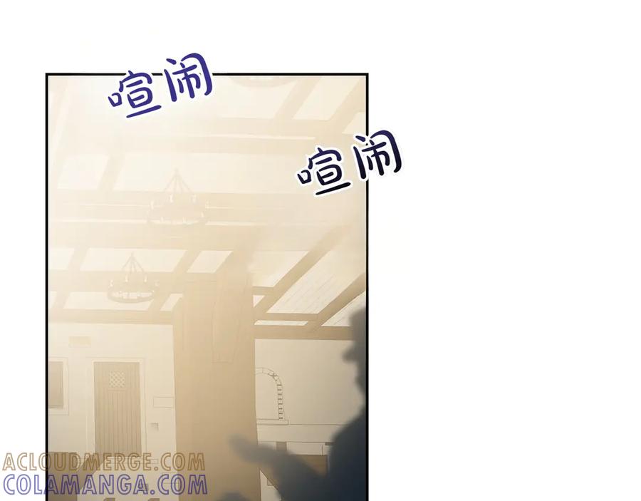 《和猛虎大人的恋爱旅行》第14话 逛街 第97页