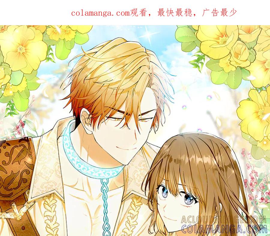《和猛虎大人的恋爱旅行》第14话 逛街 第1页