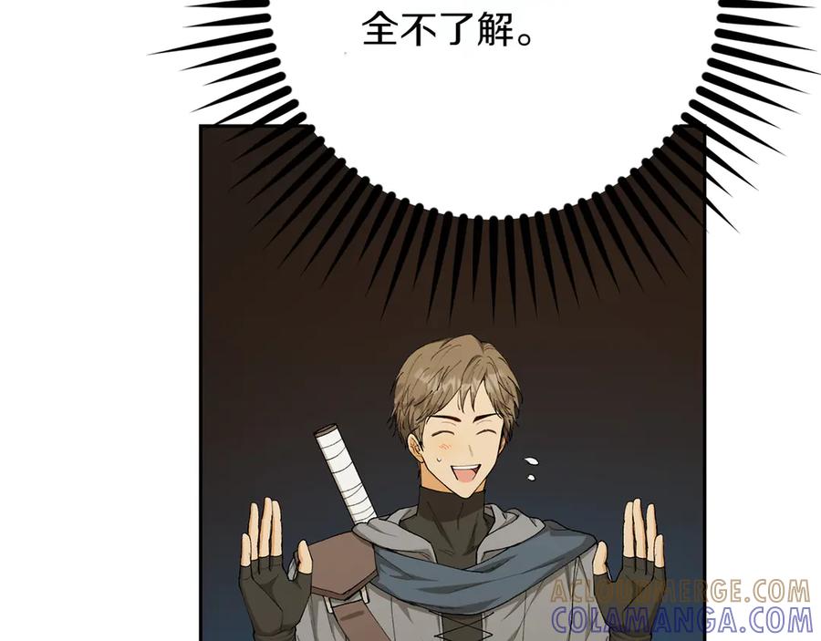 《和猛虎大人的恋爱旅行》第14话 逛街 第69页