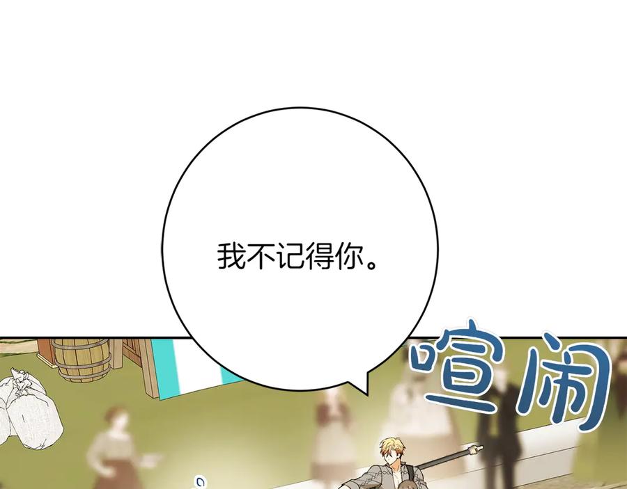 《和猛虎大人的恋爱旅行》第14话 逛街 第63页