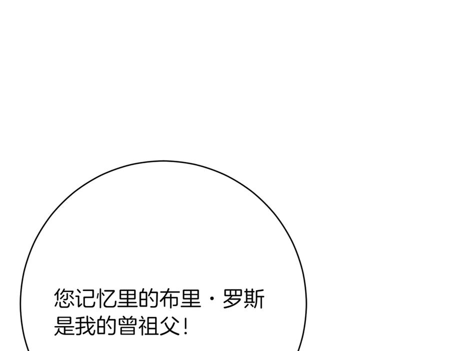 《和猛虎大人的恋爱旅行》第14话 逛街 第74页