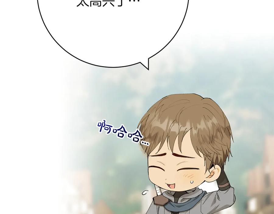 《和猛虎大人的恋爱旅行》第14话 逛街 第82页