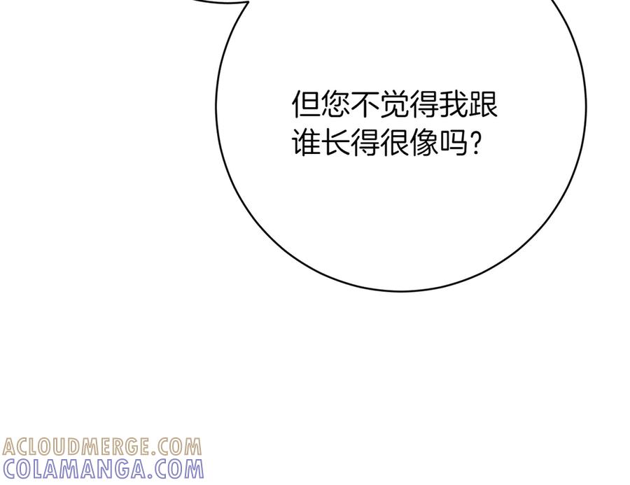 《和猛虎大人的恋爱旅行》第14话 逛街 第65页