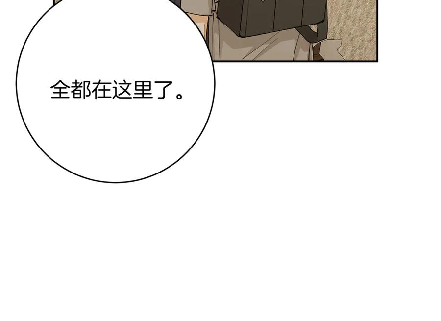 《和猛虎大人的恋爱旅行》第14话 逛街 第20页