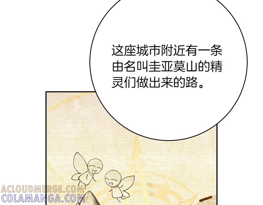 《和猛虎大人的恋爱旅行》第14话 逛街 第141页