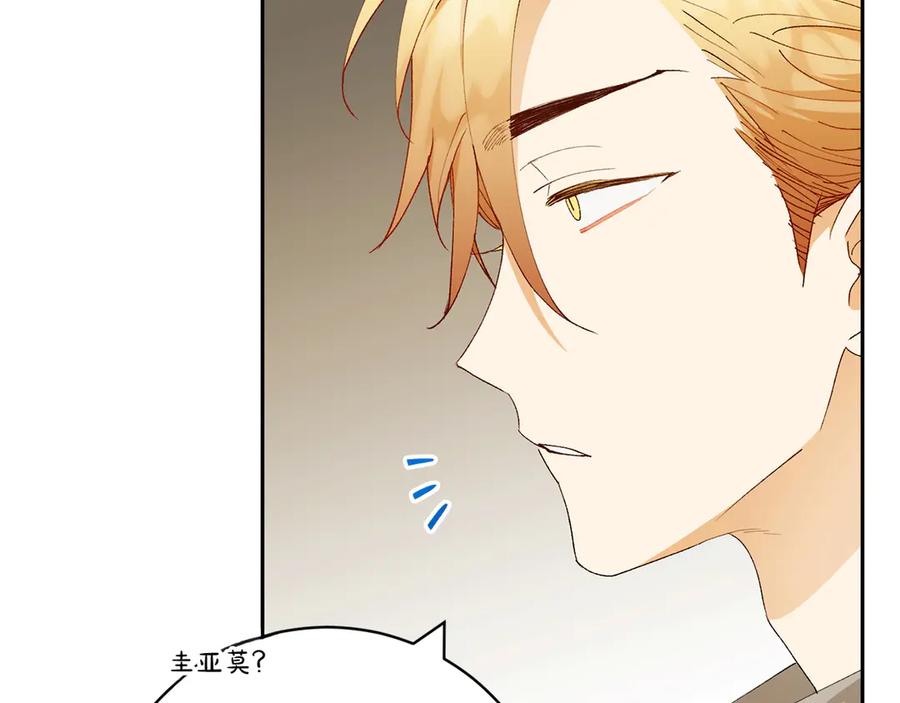 《和猛虎大人的恋爱旅行》第14话 逛街 第119页