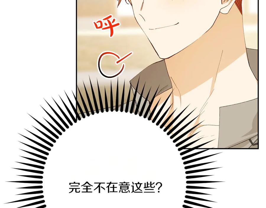 《和猛虎大人的恋爱旅行》第14话 逛街 第22页