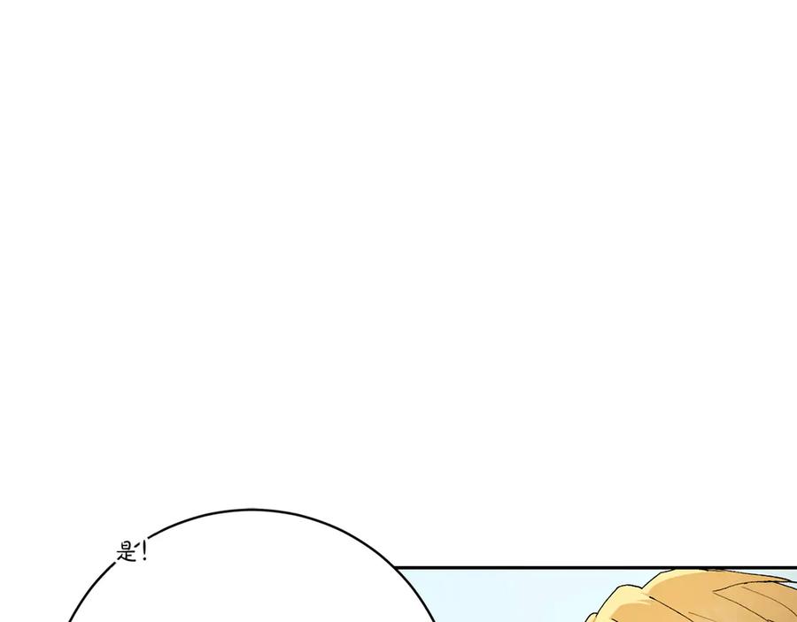 《和猛虎大人的恋爱旅行》第14话 逛街 第87页