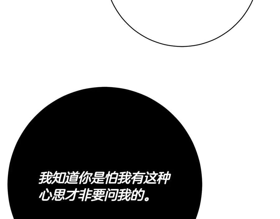 《和猛虎大人的恋爱旅行》第14话 逛街 第183页